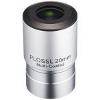  Sky Explorer p low cell I деталь PL20mm 492390 производитель наличие товар 