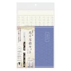悠々写経セット　天平の夢 取り寄せ商品