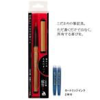 天然竹筆ペン／透明ケース入り 取り寄せ商品