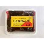 [ необходимо рефрижератор ] Цу легкий. прошлое в то время как. . солености tsukemono .. наматывать ...150g специальный продукт 