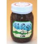 青森の味！ きのこ特製醤油味付 瓶詰　きのこなんばん　辛口450ｇ 特産品