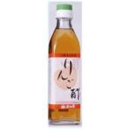 青森の味！ りんご酢 瓶 300ml 特産品
