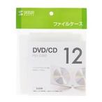 DVD・CDファイルケース(12枚収納・クリア) FCD-FL12CL メーカー在庫品