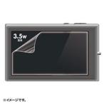 液晶保護光沢フィルム(3.5型ワイド) 