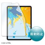 PDA-iPad1714BK2 соответствует отражающий предотвращение плёнка производитель наличие товар 