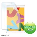 PDA-iPad1605BK соответствует отпечаток пальца предотвращение глянец плёнка производитель наличие товар 