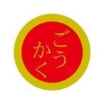 Yahoo! Yahoo!ショッピング(ヤフー ショッピング)パリオ学習シール　１２１　1個 取り寄せ商品