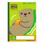 科目名入りスクールライン　理科 目安在庫=○