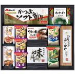 アマノフーズ アマノフリーズドライみそ汁&食卓詰合せ【マルトモかつおだしの素・かつおソフト削り・有明海産味付海苔・のり玉子 取り寄せ商品