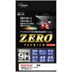  цифровая камера для жидкокристаллический защитная плёнка ZERO PREMIUM PENTAX KF соответствует приобретенный товар 