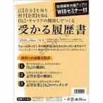 労務 11-51 取り寄せ商品