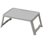 コンパクトフリーテーブル ライトグレー 1台 目安在庫=○