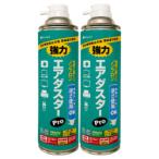 MS2-ADPRODME-2P 強力 エアダスターPRO(苦み成分入り)2本パック 目安在庫=○