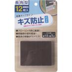 キズ防止フェルトパッド 長角型 1パック(12枚) 目安在庫=○