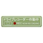 ドライブレコーダー ステッカー 白 大 1枚 取り寄せ商品