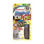 虫コナーズ 玄関用 250日 無臭 N 取り寄せ商品