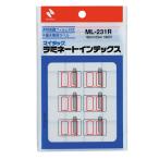 マイタックラミネートインデックス