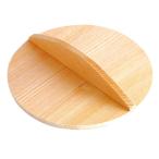 てまひま工房 おとし蓋 約φ16cm 煮く