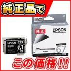 ICBK67 PX-K100用 インクカートリッジ(�