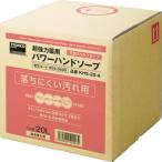 薬用超強力ハンドソープ 20L 1個 目安在庫=○