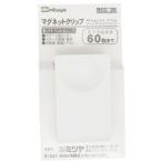 プラマグネットクリップ 小 白 1個 目安在庫=○