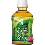 玉露入りお茶 275ml ペットボトル 1セ