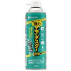 エアダスターPro 350mL(苦み成分なし) 1セット(24本) 目安在庫=○
