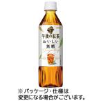 午後の紅茶 おいしい