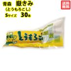  Aomori. тест! [ распродажа .. освобождение!]...( кукуруза ) вакуум упаковка S 30шт.@ специальный продукт 