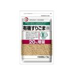 有機 すりごま 白 ６０ｇ（10個） 取り寄せ商品
