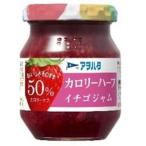 アヲハタ カロリーハーフイチゴ １５０ｇ（24個） 取り寄せ商品