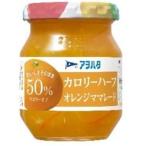 アヲハタカロリーハーフオレンジＭ１５０ｇ（24個） 取り寄せ商品