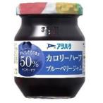 アヲハタカロリーハーフブルーベリ１５０ｇ（24個） 取り寄せ商品