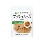 サラダクラブ マッシュルーム(スライス) 90g×10個 取り寄せ商品