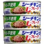 はごろもオイル不使シチキンＬフレ７０＊３（24個） 取り寄せ商品