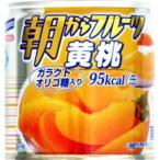 はごろも 朝からフルーツ 黄桃 Ｍ２（24個） 取り寄せ商品