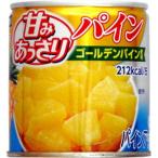 はごろも 甘みあっさりパインＥＯ ５号（24個） 取り寄せ商品