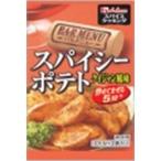 スパイスＣバルポテトケイジャン２Ｐ（80セット） 取り寄せ商品
