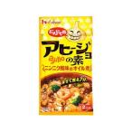 ハウスにんにく族アヒージョの素１０．８ｇ（80個） 取り寄せ商品