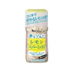 ハウス 香りソルトレモンペパーＭ ５５ｇ（80個） 取り寄せ商品