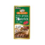 カレーＰ７種スパイスペースト４０ｇ（80セット） 取り寄せ商品