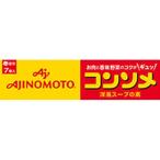 味の素 コンソメ 固形 ７個（288個） 取り寄せ商品