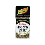 ハウス クッキングあらびきコショー４２ｇ（80個） 取り寄せ商品
