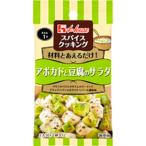 ハウス食品 ハウススパイスアボカド豆腐サラダ６．２ｇ（80個） 取り寄せ商品