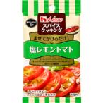 ハウススパイスＣ塩レモントマト３．６＊２（80個） 取り寄せ商品