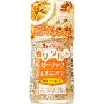 ハウス 香りソルトガーリックオニオン５５（80個） 取り寄せ商品