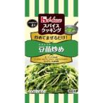 ハウス食品 ハウススパイスクッキング豆苗炒め１０．８（80個） 取り寄せ商品