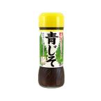 イカリ 野菜のドレス 青じそ ２００ｍｌ（20個） 取り寄せ商品