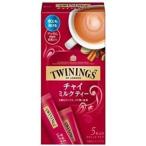 トワイニング チャイ ミルクティー ５Ｐ（30個） 取り寄せ商品