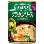 ハインツ グラタンソース 缶 ２９０ｇ（36個） 取り寄せ商品